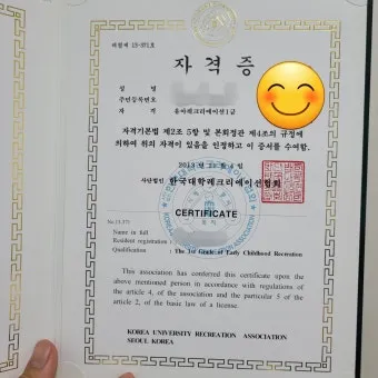 레크리에이션 지도사 자격 커리큘럼 진행스킬 행사운영_12