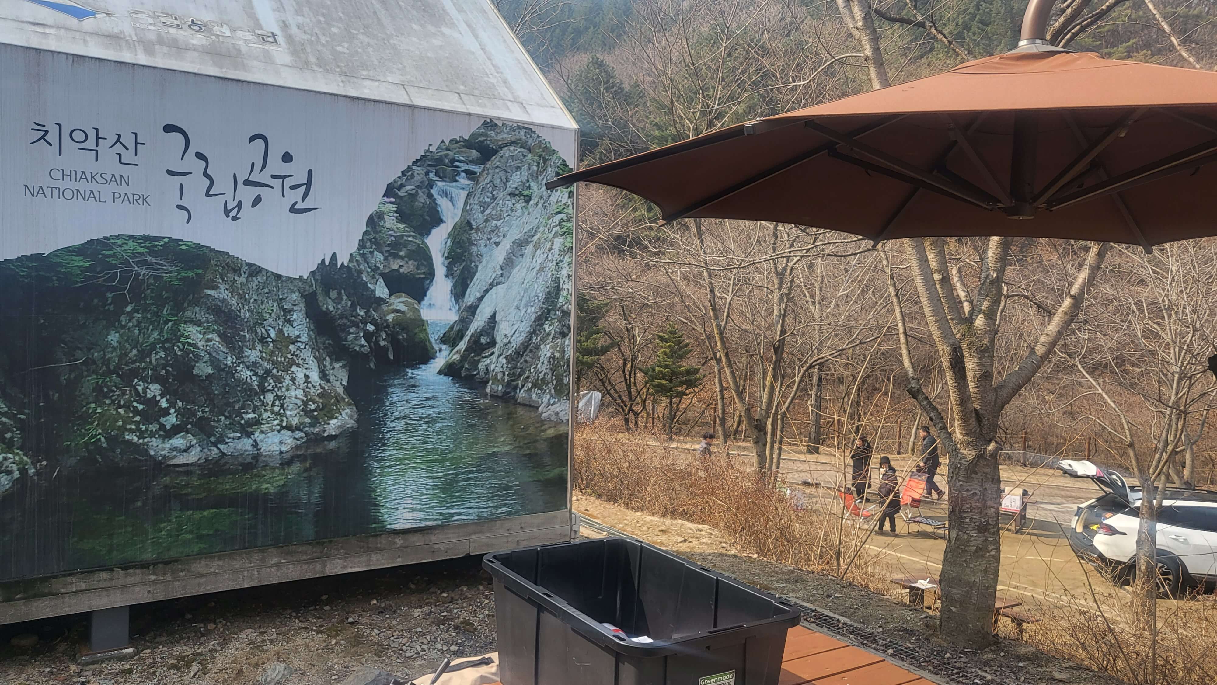 치악산국립공원 캠핑장 구룡야영장 카라반