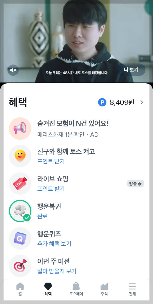 앱테크 온라인 폐지 줍기, 이것 모르면 폐가망신