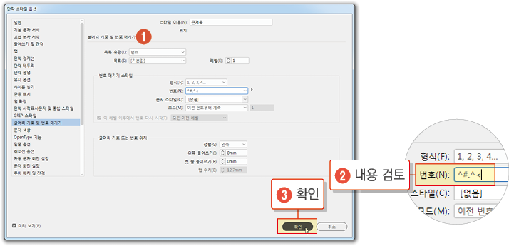 단락스타일32