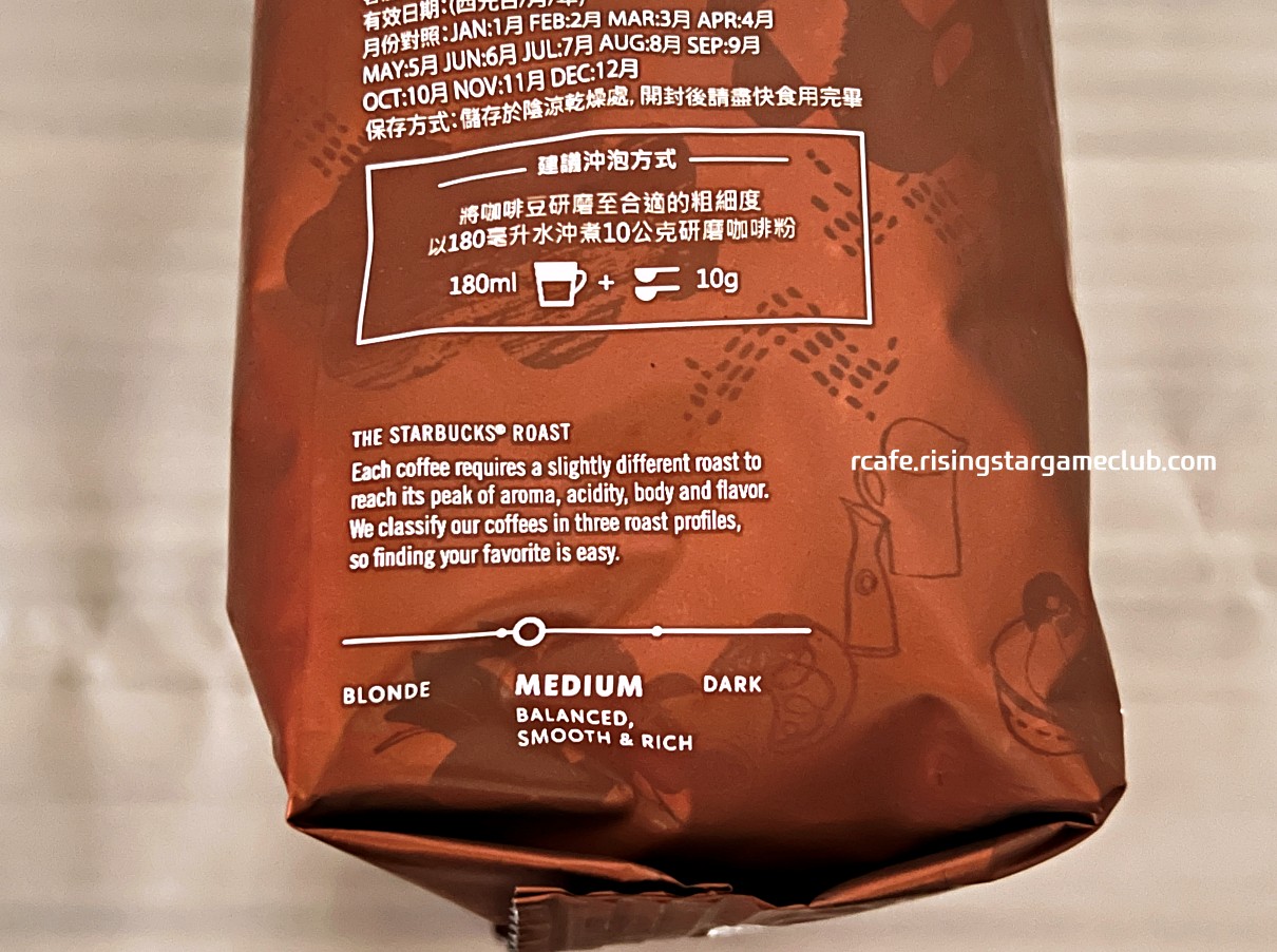 스타벅스 브랙퍼스트 블렌드의 로스팅 정도