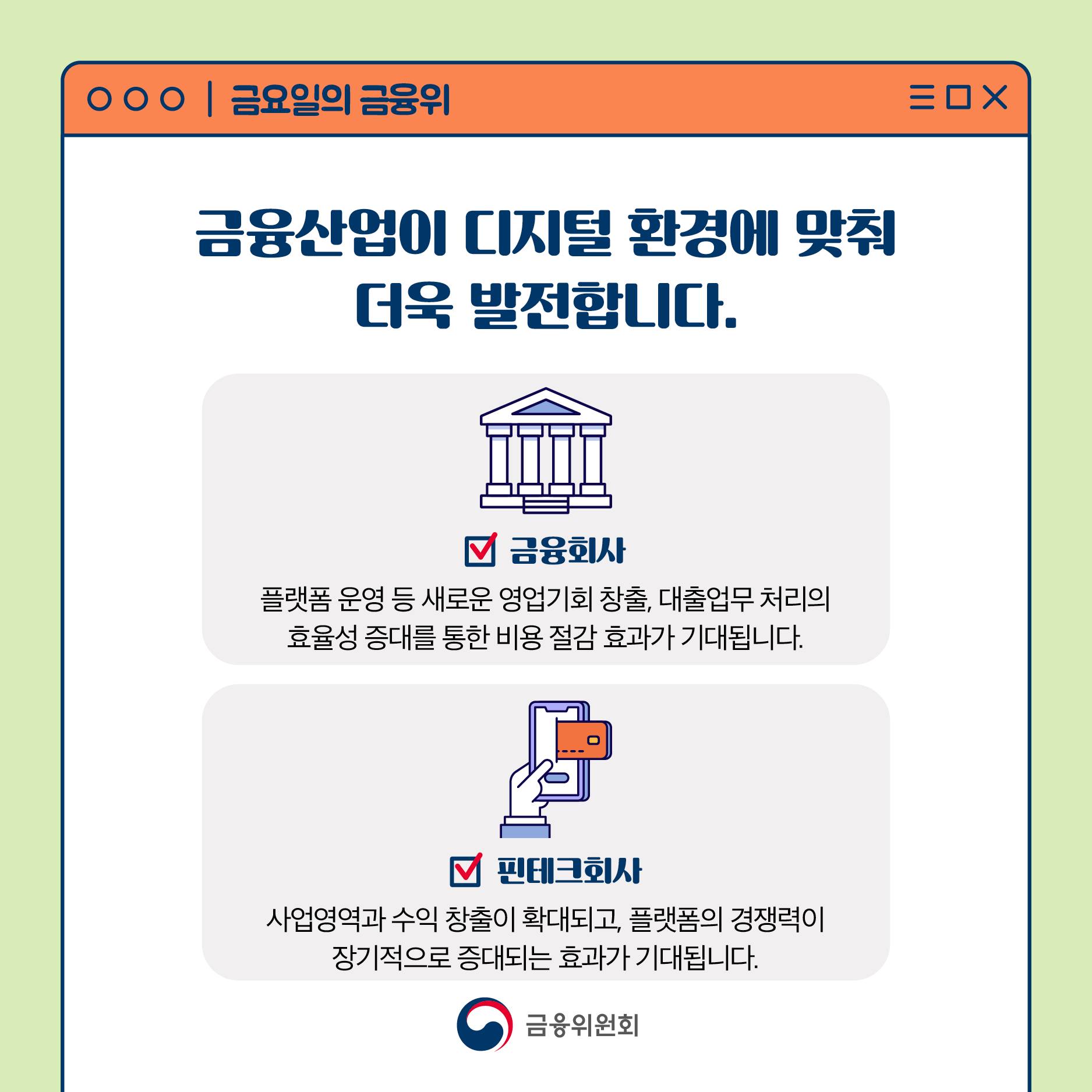 원스톱 대환대출