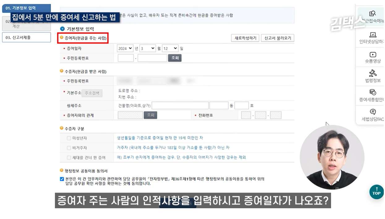 기본정보 입력화면