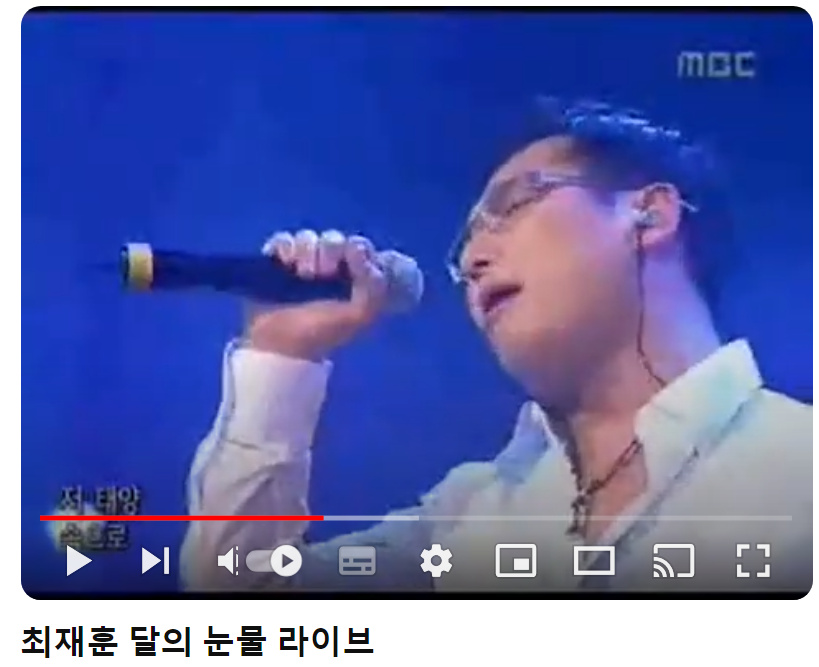 최재훈-달의-눈물