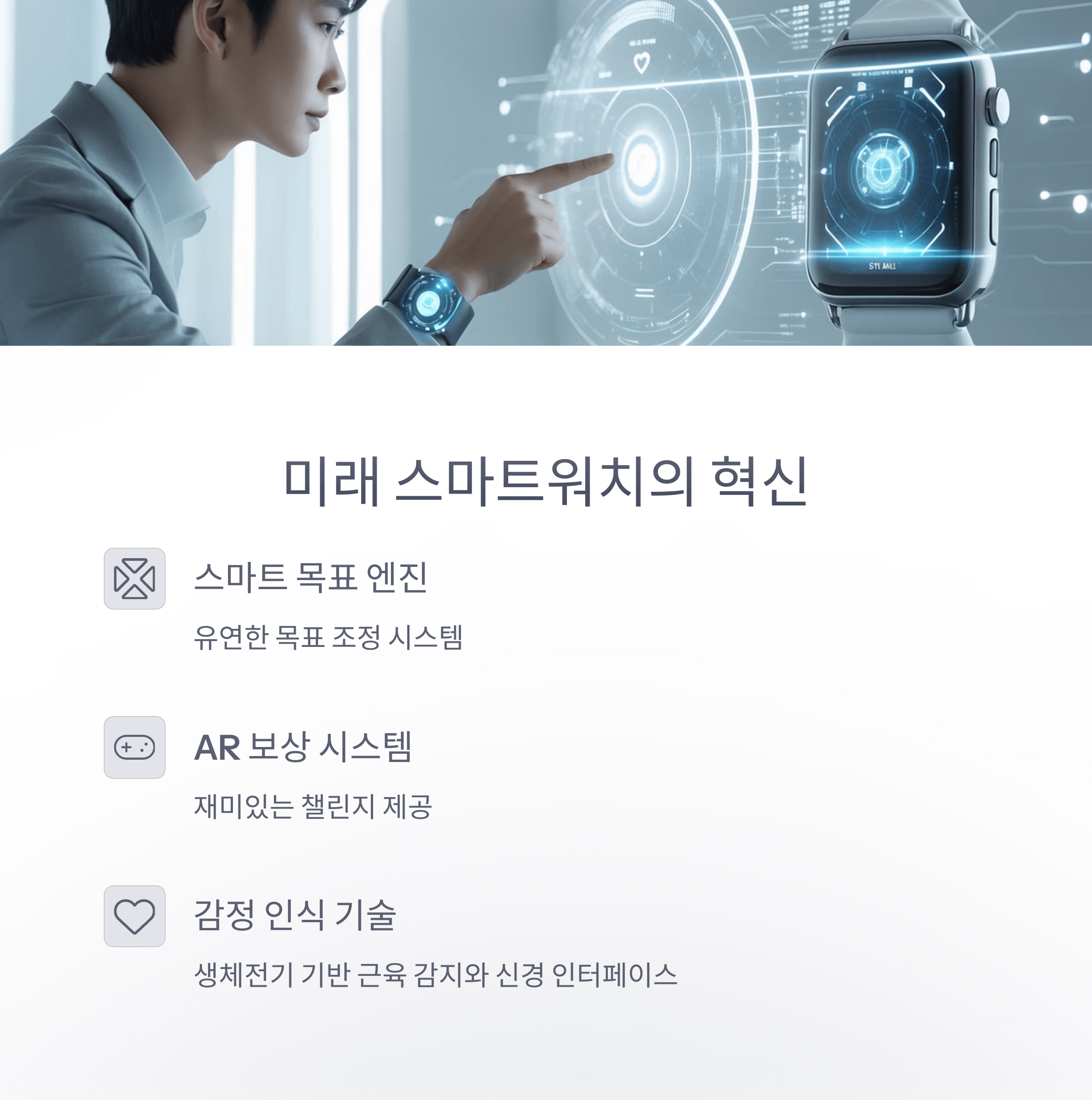 스마트워치 목표 실패 심리와 해법 알아보기