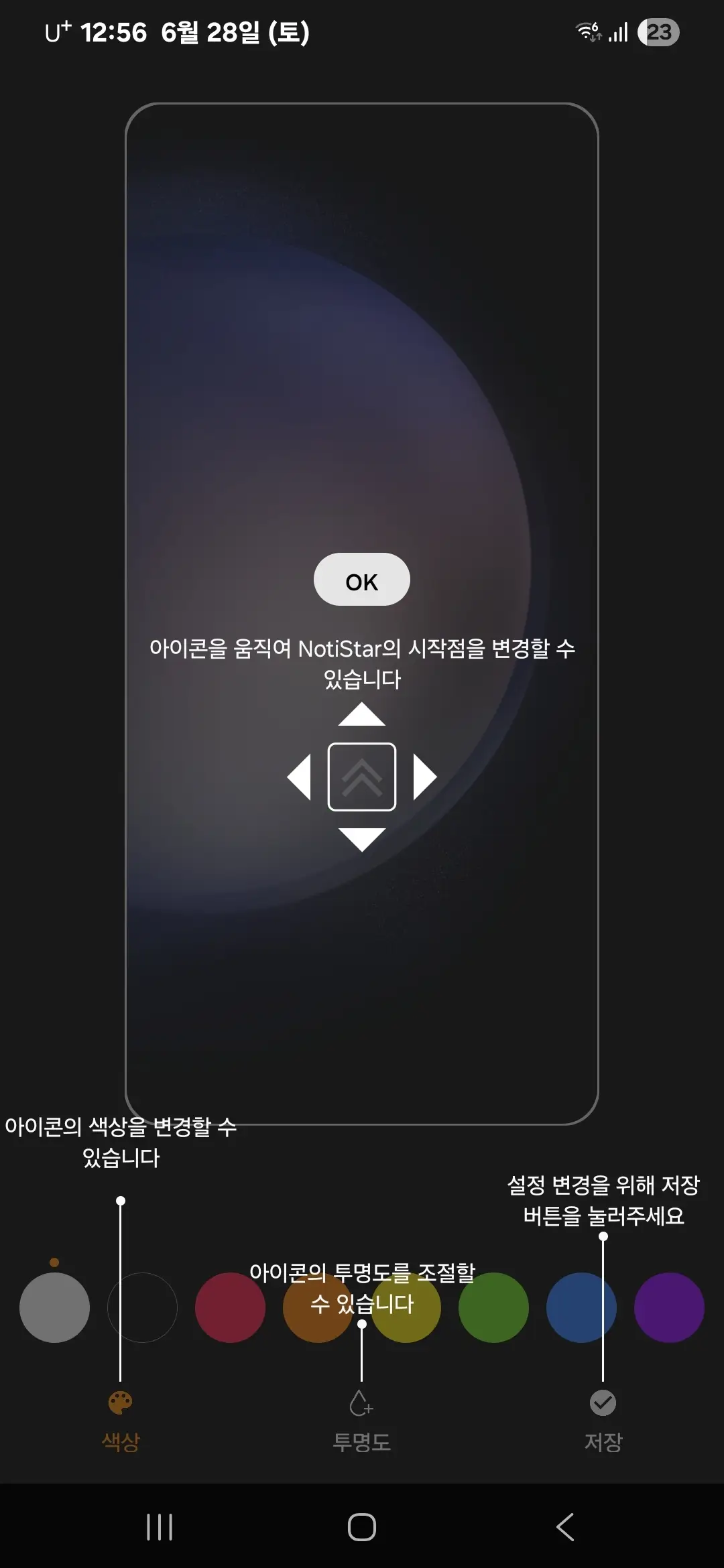 시작 아이콘 설정