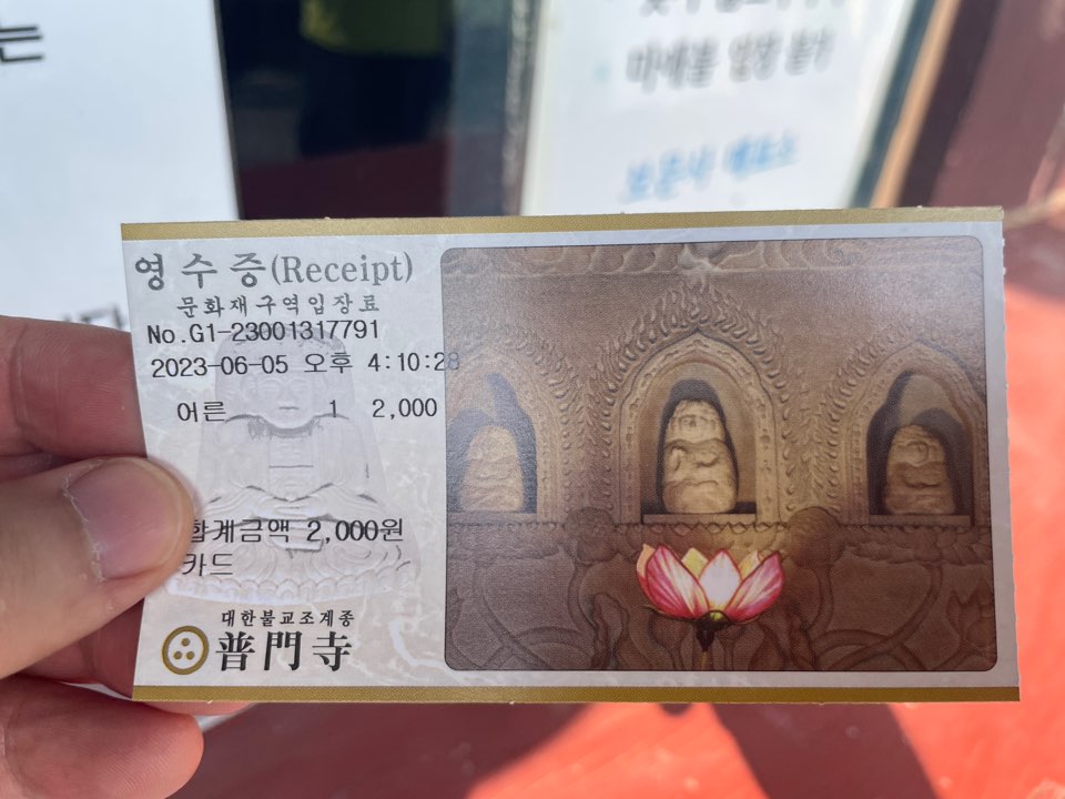 보문사