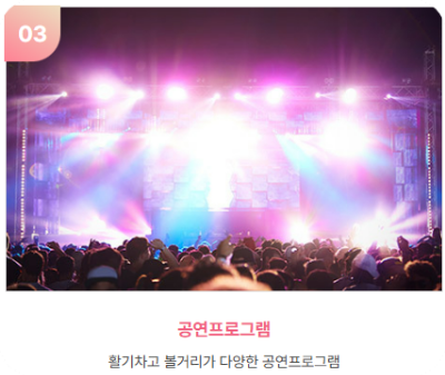 대청호마라톤_공연프로그램