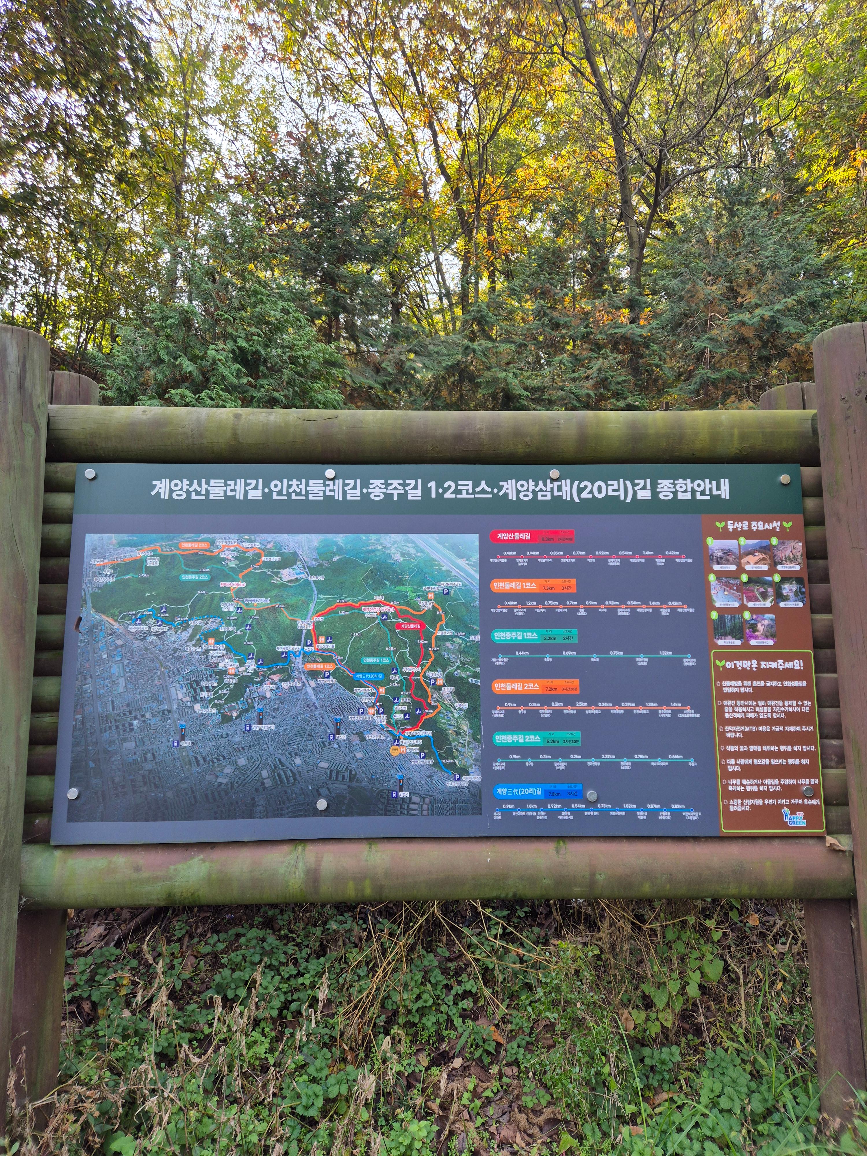 계양산 등산 코스