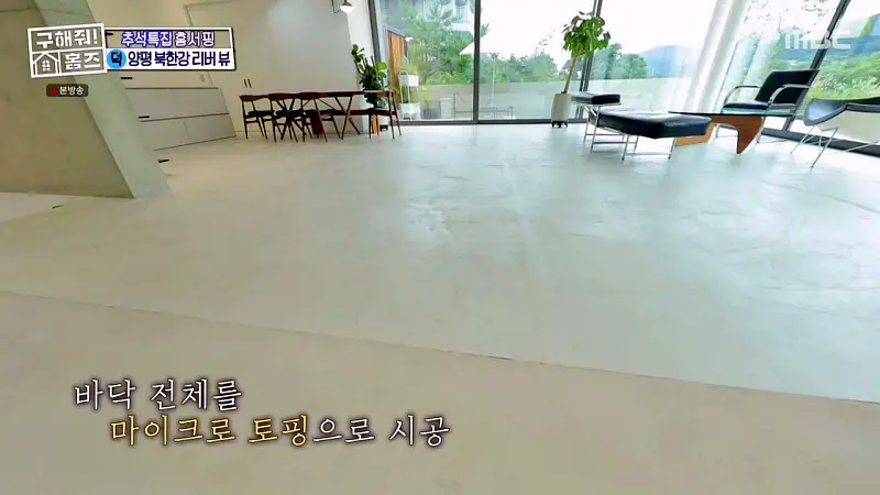 구해줘홈즈 경기도 양평 통창 파노라마 뷰 북한강 리버뷰 러뷰게임 인테리어 리모델링 추석특집 파도파도 홈서핑 소개