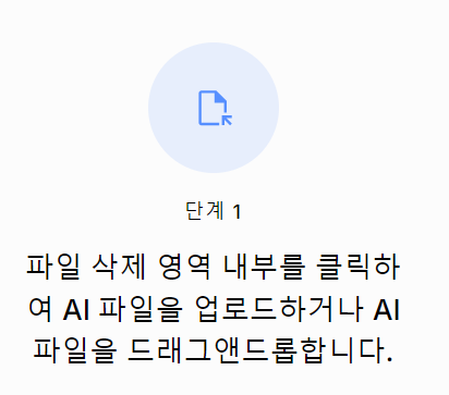 ai-파일-보기