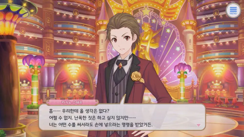 카지노 스태프