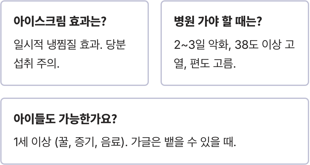 목감기 빨리 낫는 법, 5분 만에 직빵! (응급처치 BEST 5)