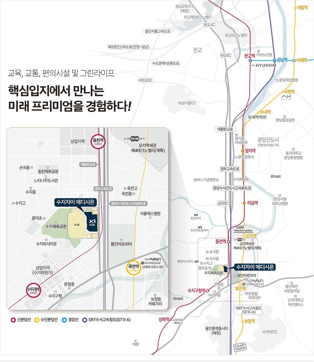 수지자이 에디시온 위치