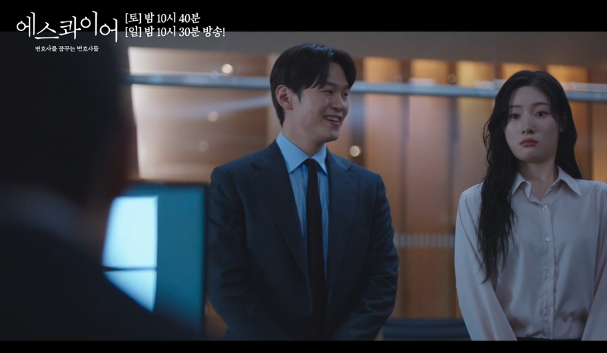 에스콰이어 드라마