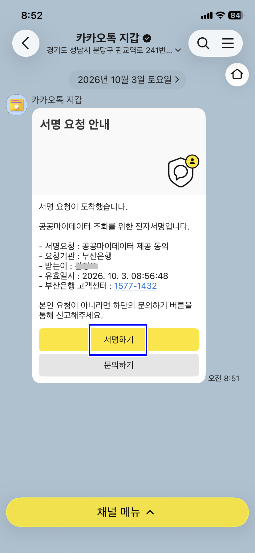 서명하기