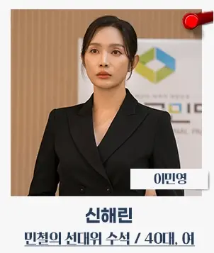 MBN-드라마-퍼스트레이디-출연진-OTT-기본-정보