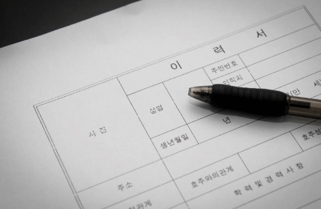 이력서-펜-이미지