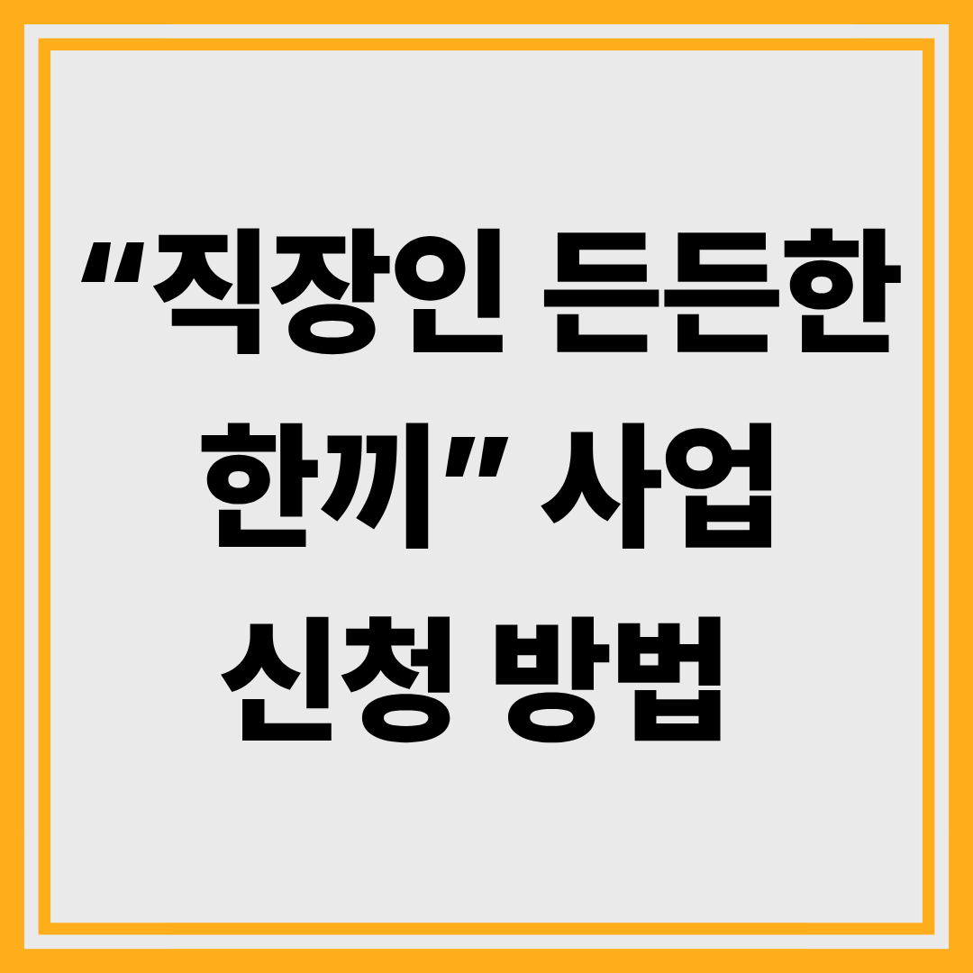 직장인