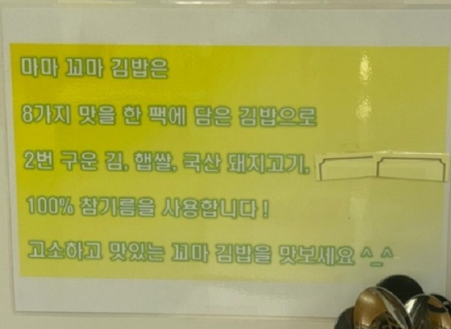 생활의달인-대치동-꼬마김밥-꼬마김밥달인