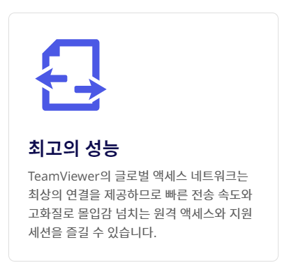 팀뷰어다운로드
