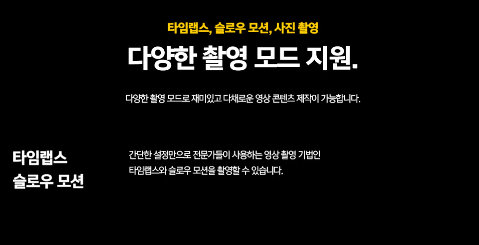 AC10 타임랩스 기능