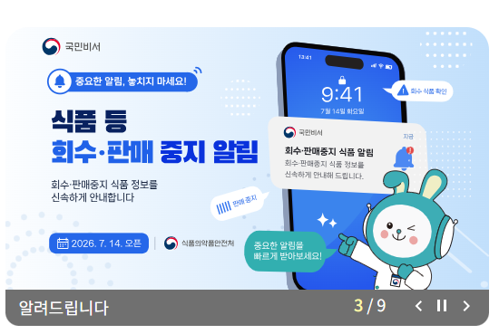 국민비서 홈페이지