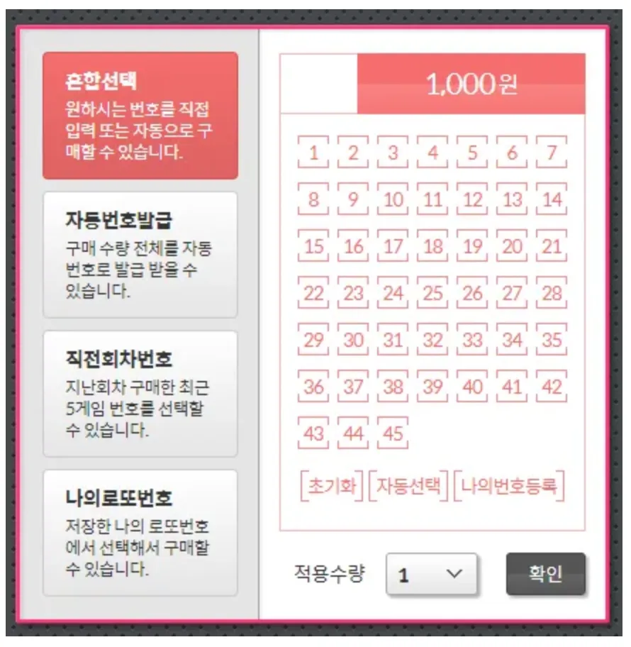 로또-숫자입력