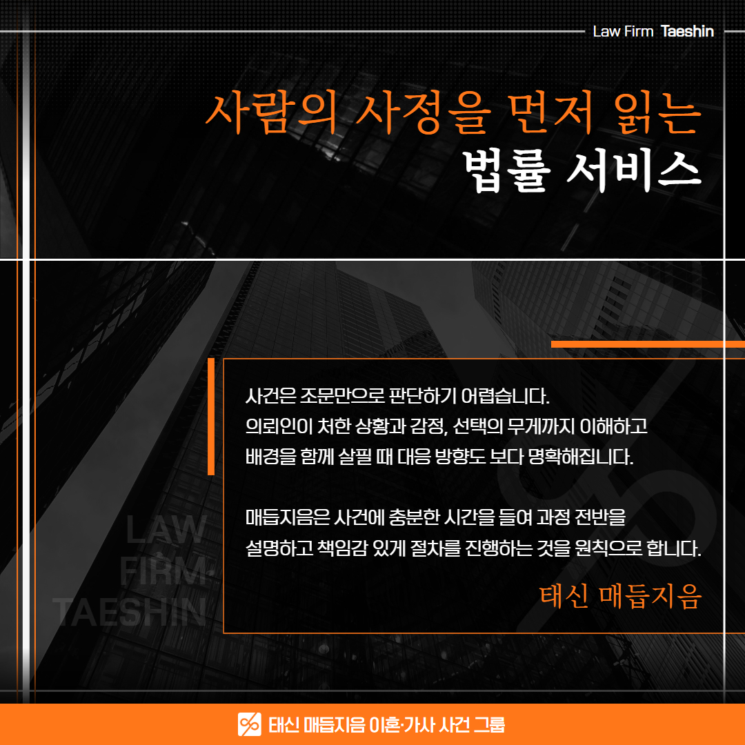 위자료청구