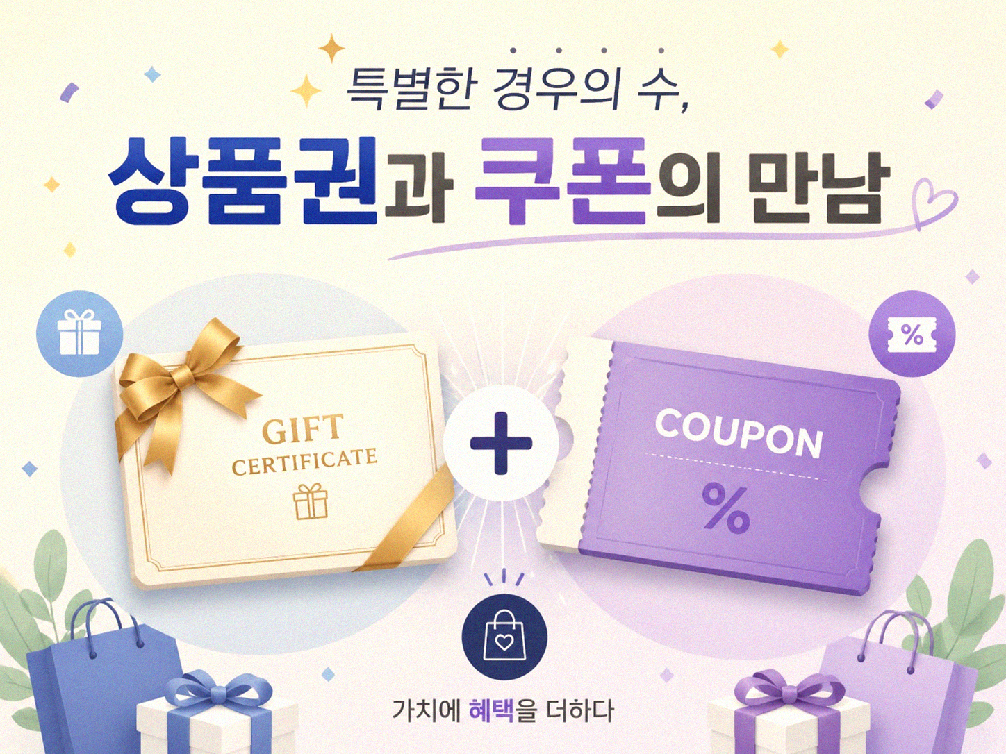 쿠폰 중복 적용, 언제가 될까? 직접 써본 경험 정리