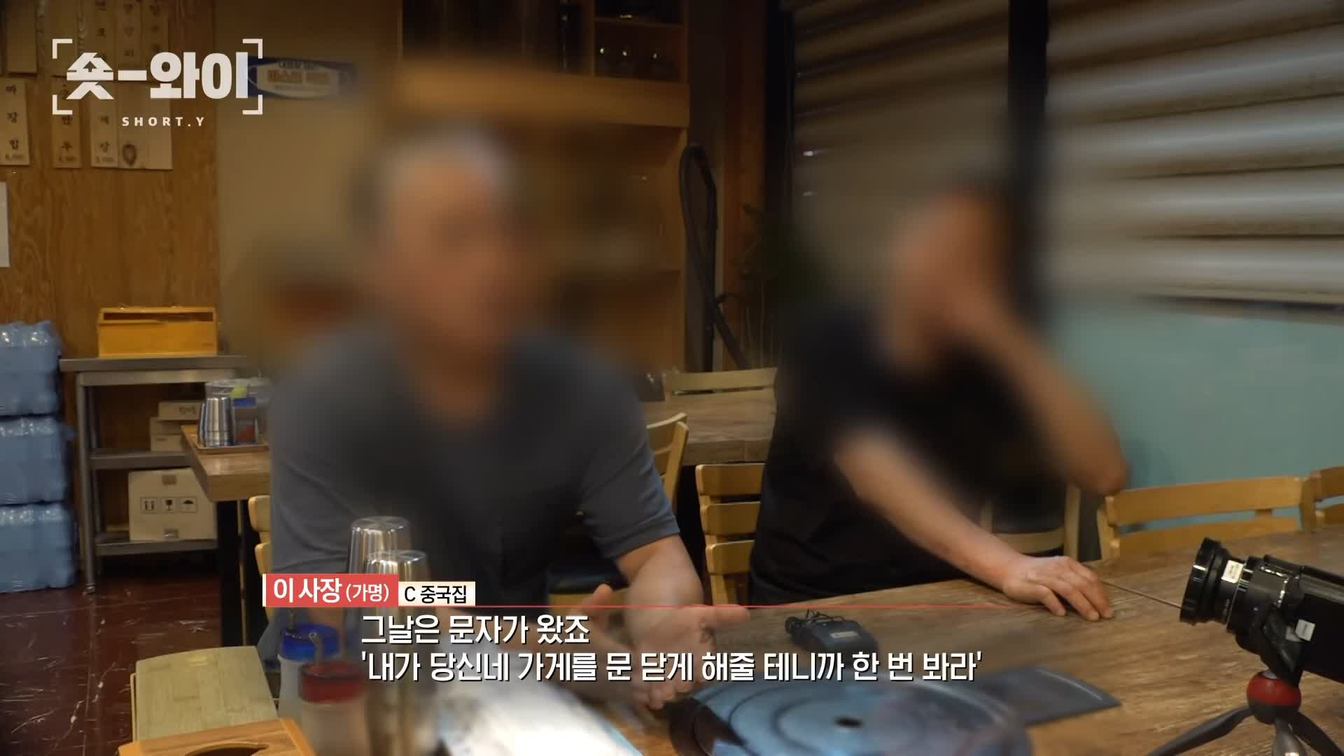 궁금한 이야기 와이 배달기사 두 얼굴 그는 왜 중국집 사장님들을 협박하나