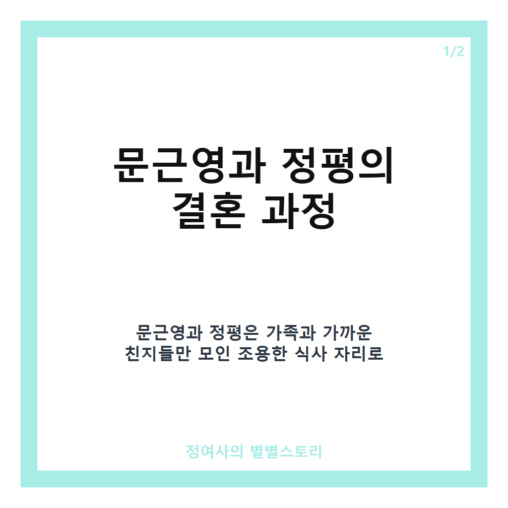 문근영, 정평과의 결혼 후 근황 공개&hellip;조용하고 평온한 일상 전해 카드뉴스 1