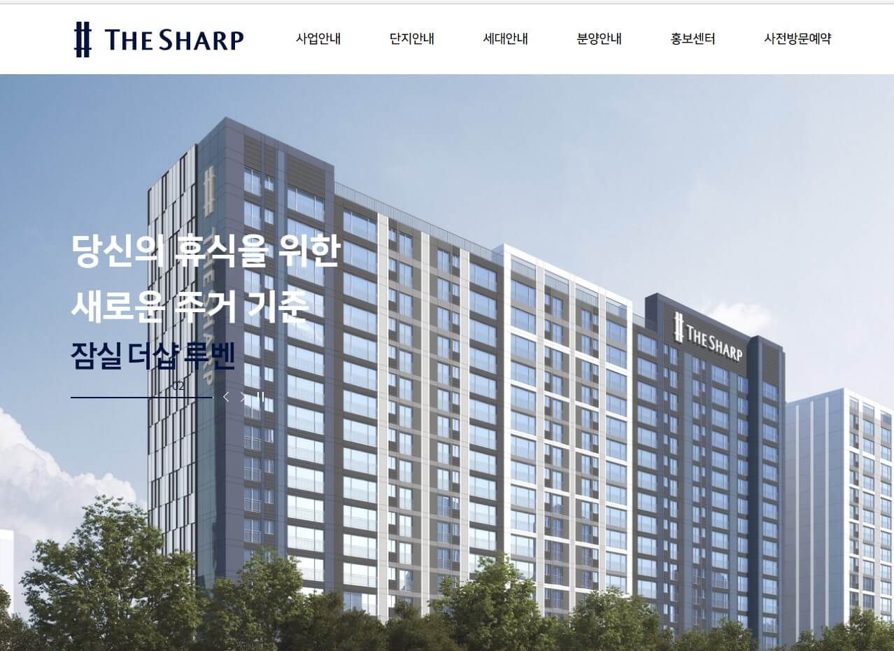 송파 성지아파트 모델하우스