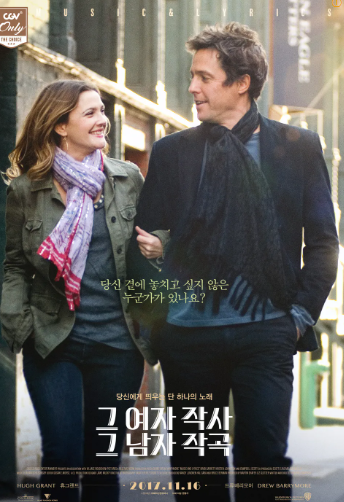 그 남자 작사 그 여자 작곡