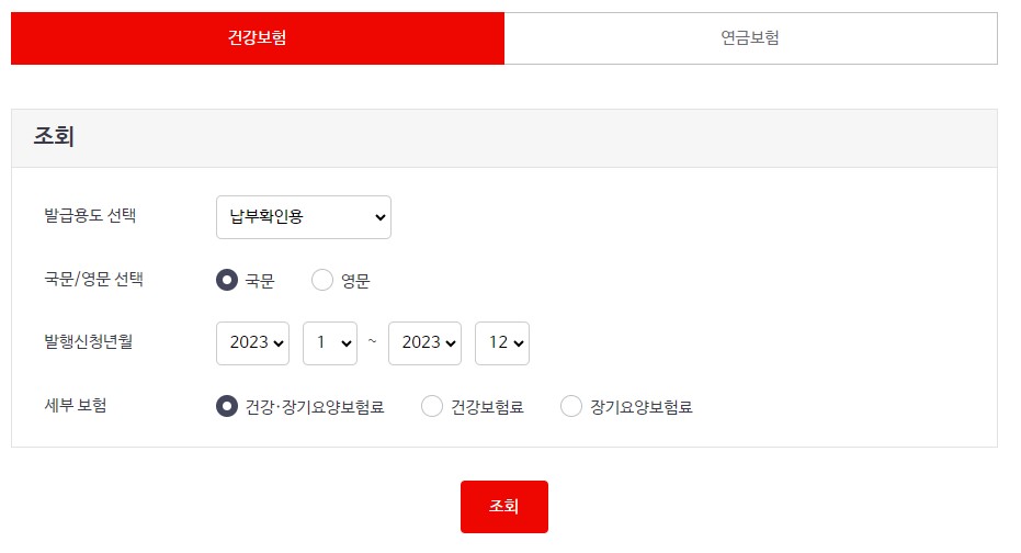 내 중위소득 확인방법