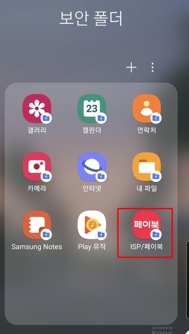 어플 추가시 추가된 어플이 노출