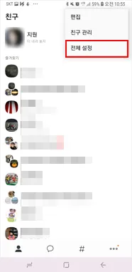 카카오톡 백업 pc버전 핸드폰_1