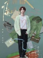 OTT 다시보기 넷플릭스 난홍 등장인물 원야