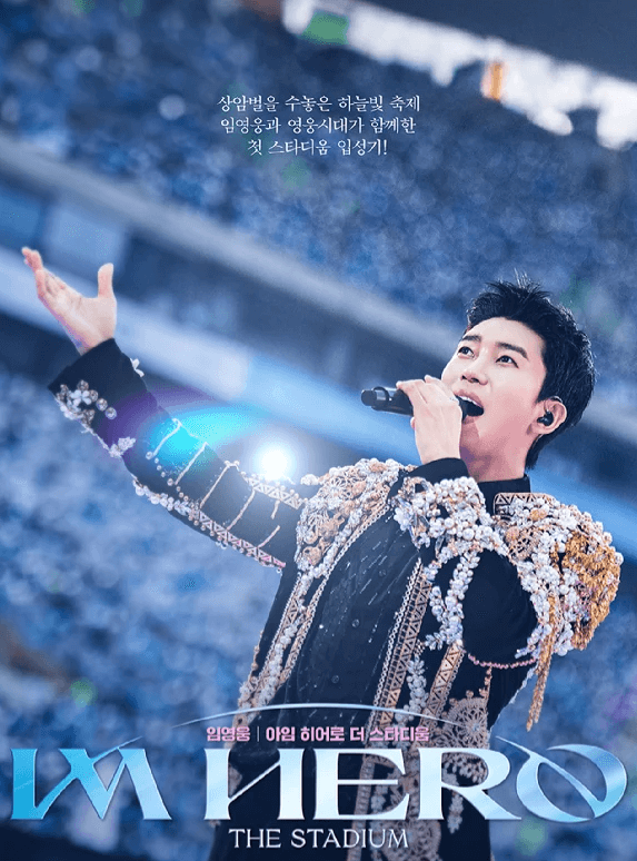 임영웅 "아임히어로" 공연