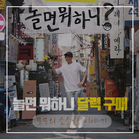 놀면 뭐하니 달력 구매