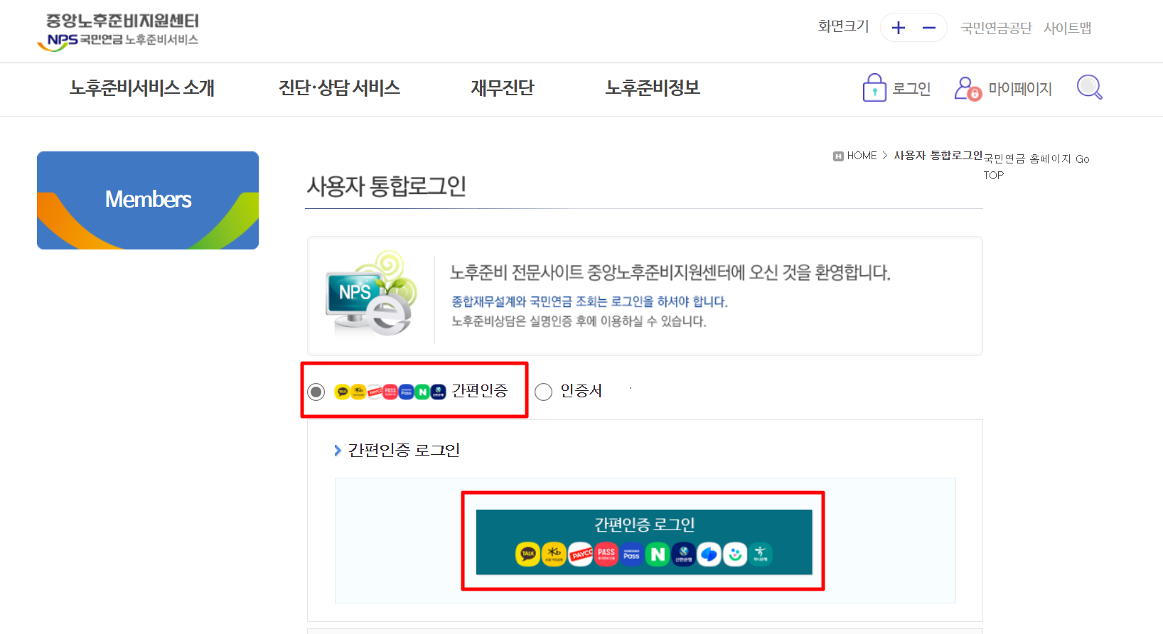 국민연금 수령액 알아보기 완벽 총정리