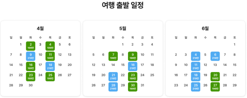 사전예약 프로모션, 2024 발리 4박 6일 최고급 올인원 PKG 295만원 &rarr; 199만원