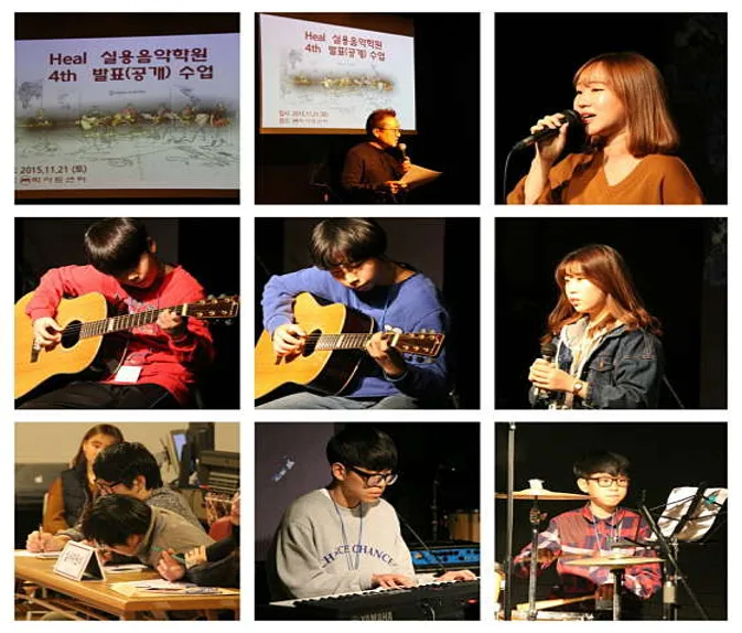 힐실용음악학원