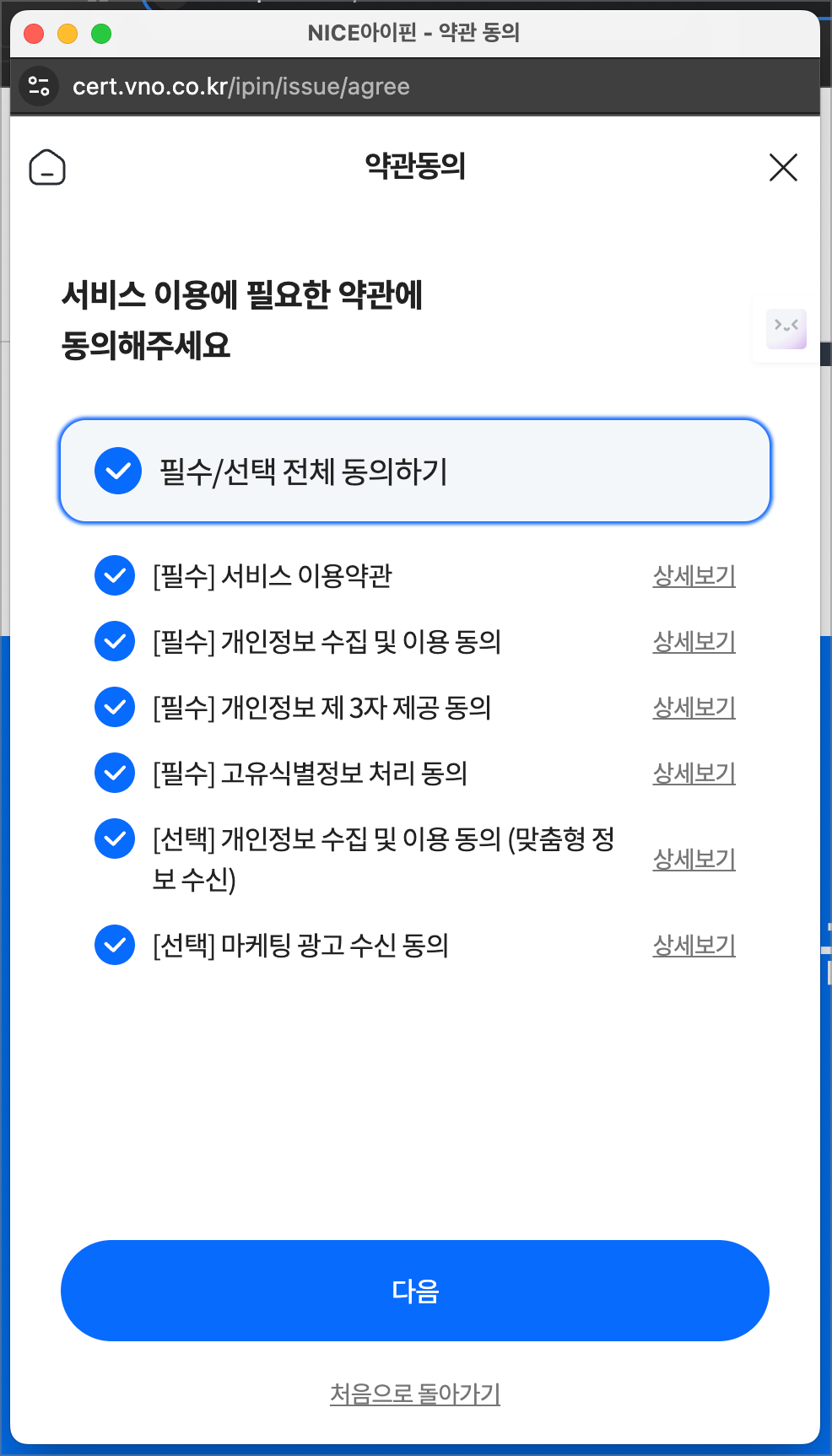 아이핀(i-PIN) 발급방법 및 사용법 – 안전한 본인 인증 방법