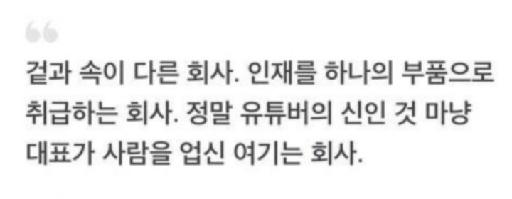대도서관 갑질논란 집단퇴사 직원이 밝힌 충격적인 이유