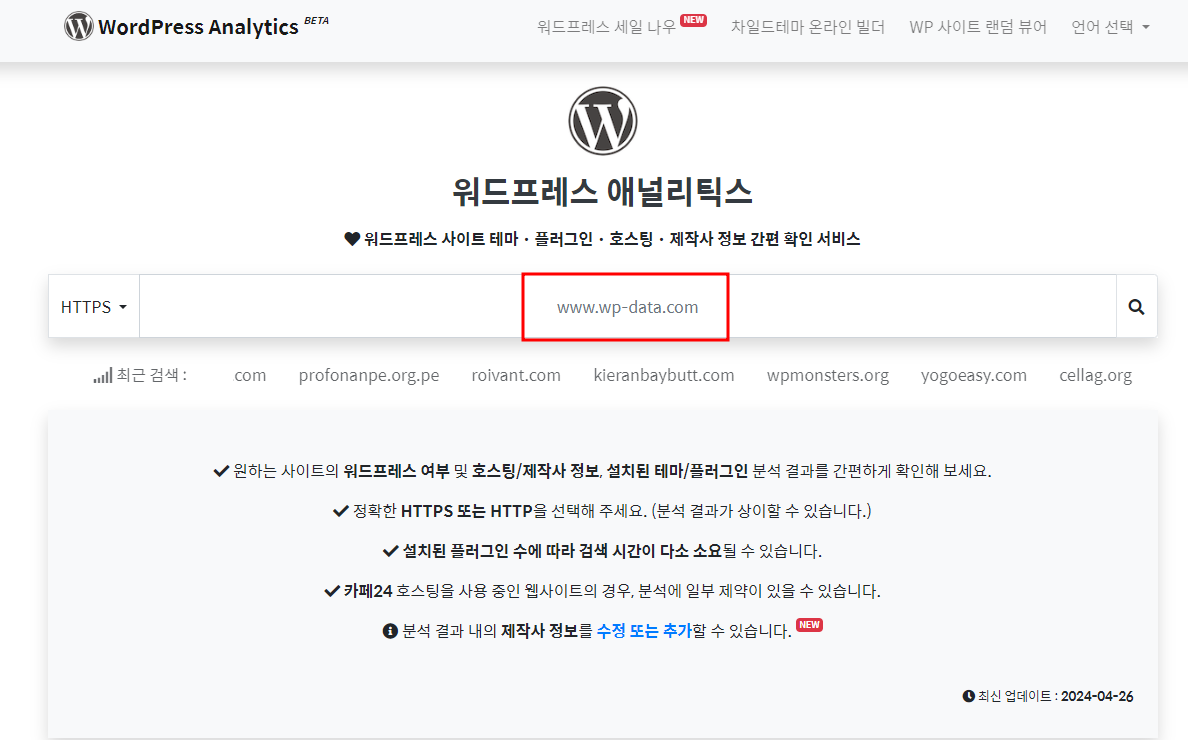 워드프레스로 만들어진 사이트 확인