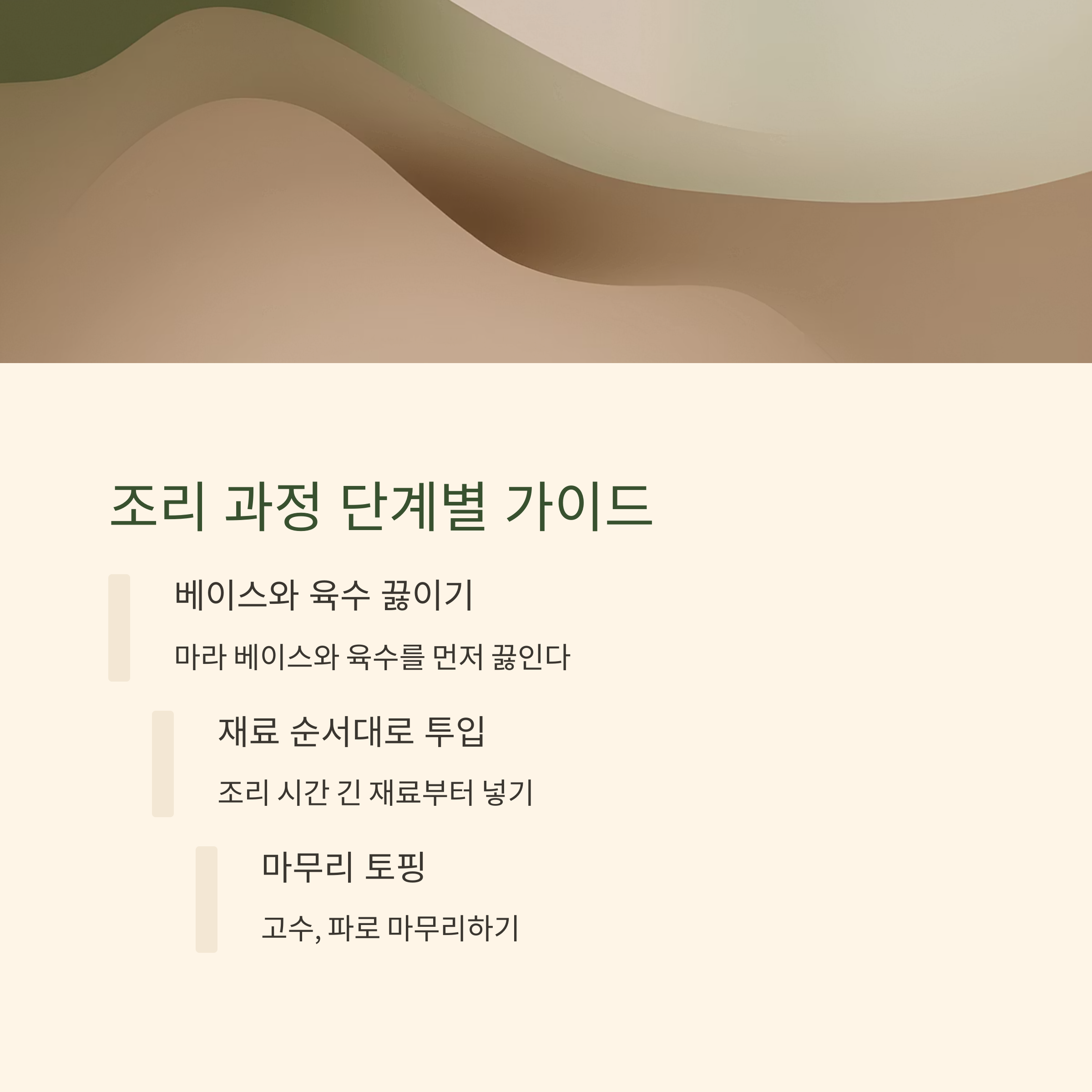 마라탕 조리 과정 관련 사진