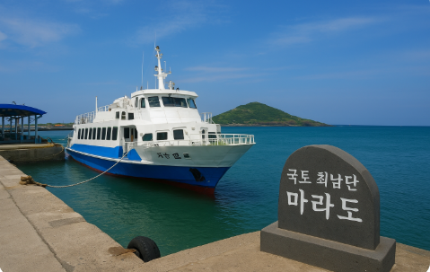 국토 최남단 마라도에 가다