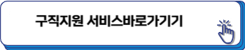 조기취업수당조건
