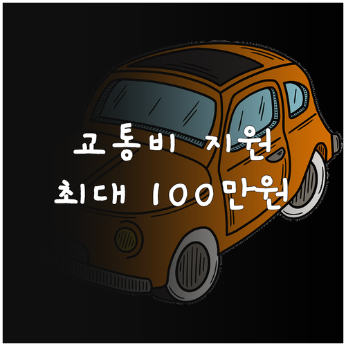 2025년 천안·아산 수도권 통학 교..